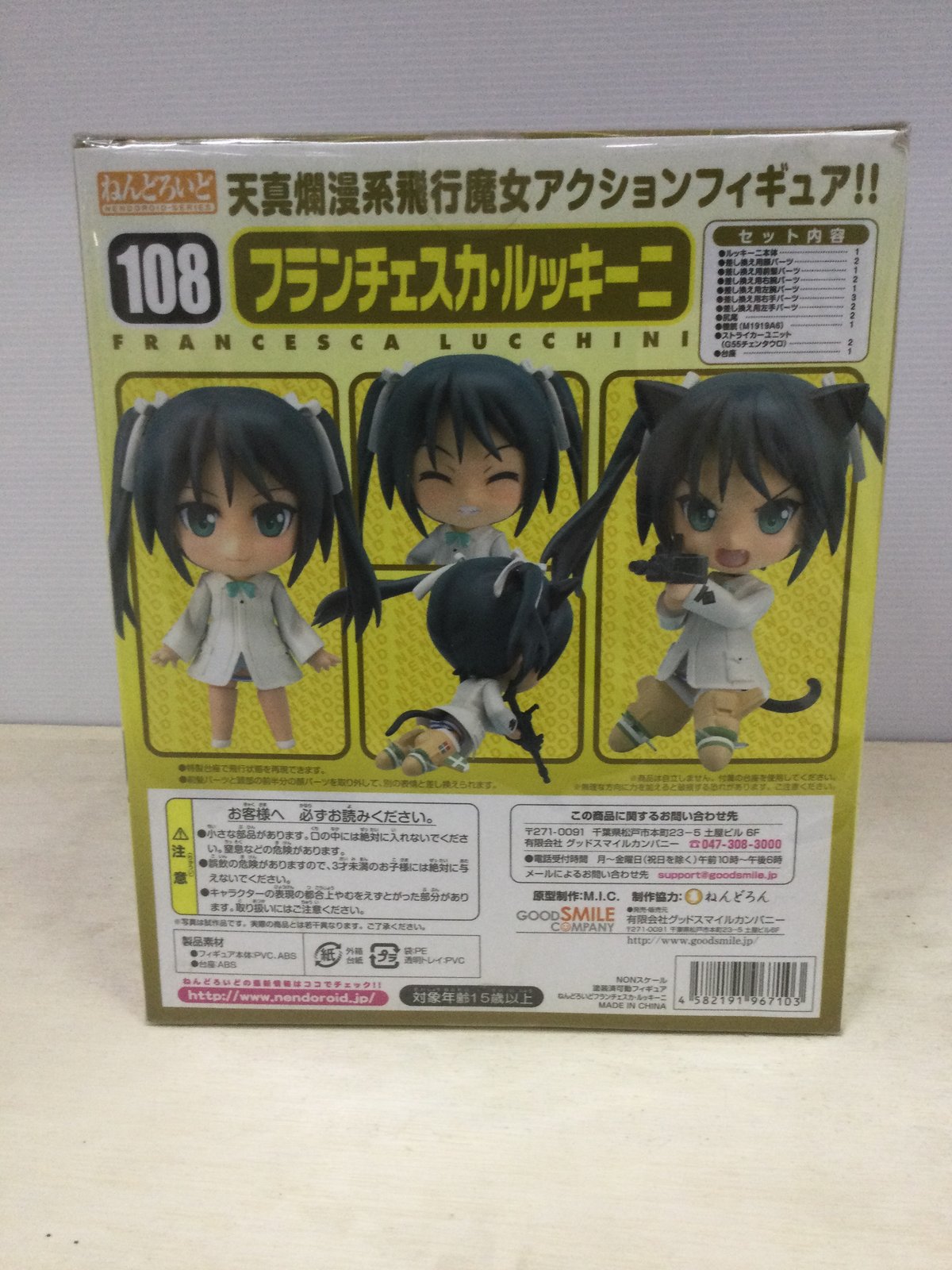ストライクウィッチーズ ねんどろいど フランチェスカ・ルッキーニ (ノンスケールPVC&amp;ABS塗装済み可動フィギュア) wyw801m 61OKECASJIL._UF894,1000_QL80_.jpg