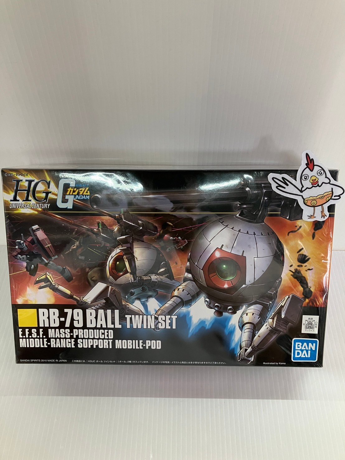 HG RB79 機動戦士ガンダム 「ボール ツインセット」 | アーリーバード郡山