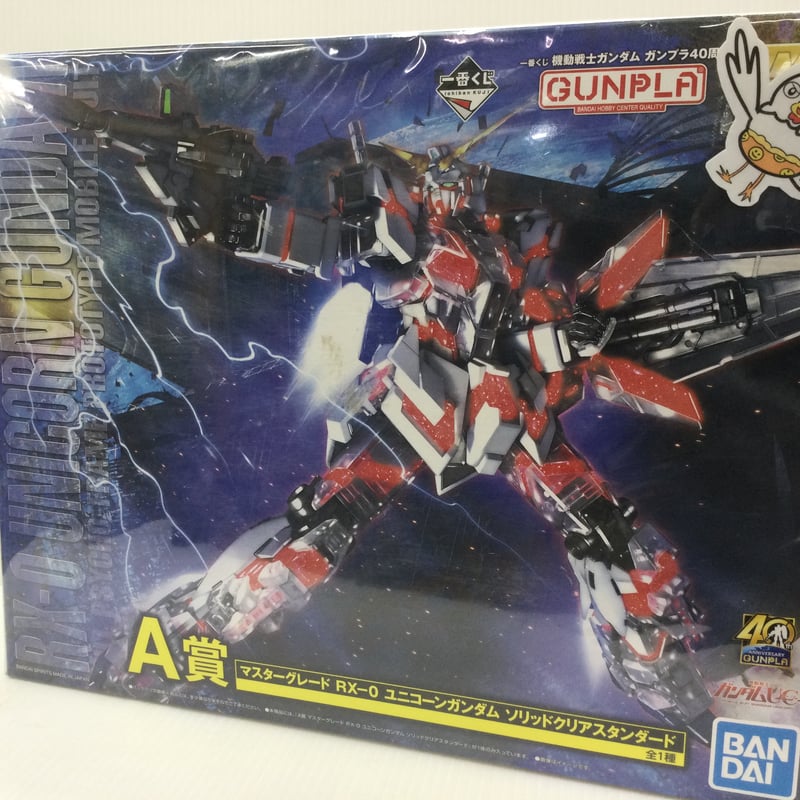機動戦士ガンダム ユニコーンガンダム一番くじ A賞