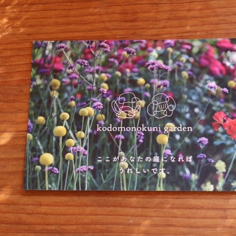 ガーデン支援セット10000円