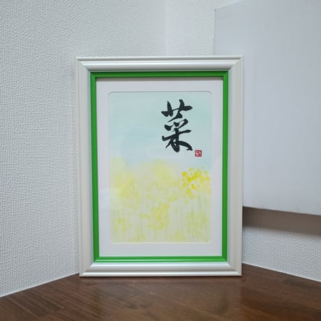 菜の花 | STORES