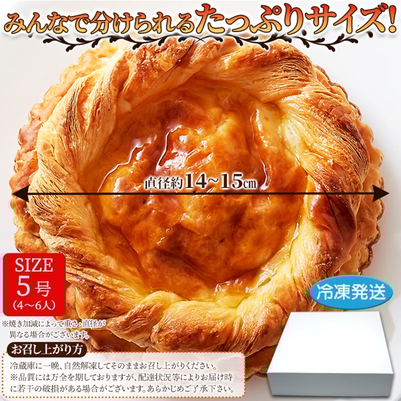 絶品☆たっぷりりんご!!アップルパイ5号≪冷凍≫ | お取り寄せ