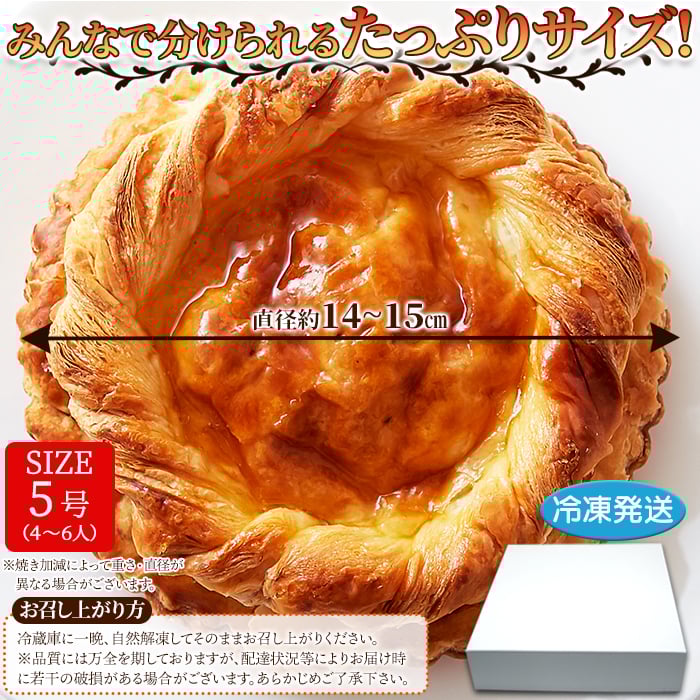 絶品☆たっぷりりんご!!アップルパイ5号≪冷凍≫ | お取り寄せ