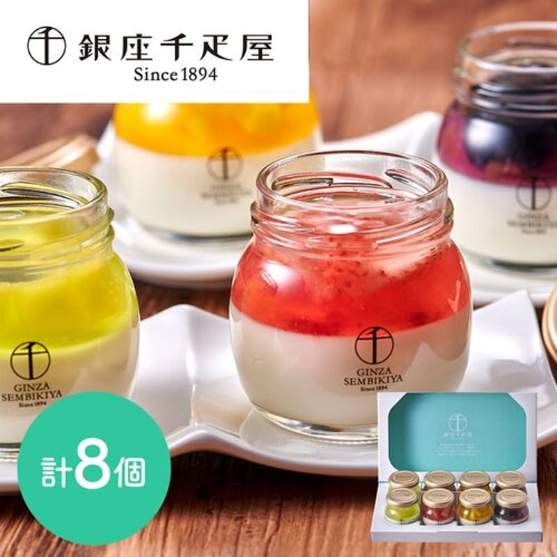 【★安心の定価販売★】 銀座フルーツ杏仁詰合せ 銀座千疋屋」 計8個(4種×各2個) お | 菓子・スナック