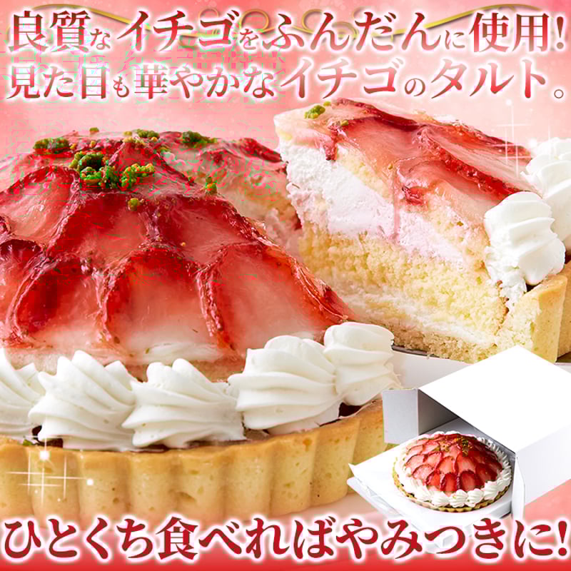 Angelic Pretty ストロベリー トリプルタルトカップケーキ