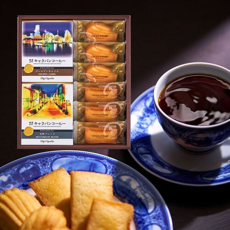 神奈川・横浜 横濱馬車道ギフトセット （コーヒー2種、マドレーヌ