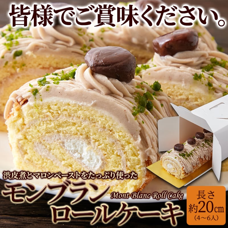 a.n59ロールケーキ ビルソンロール（ロールケーキ14cm）3～5人分 | bilson