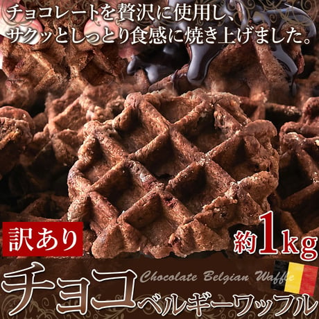 バウムクーヘン・ベルギーワッフル・チョコパイ・他 洋菓子