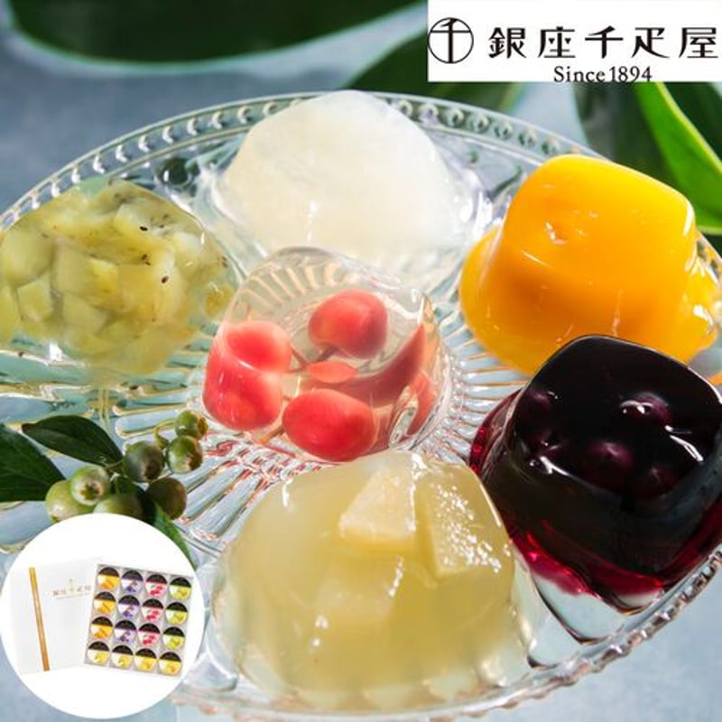 銀座千疋屋」銀座ゼリー 6種セット（計16個）｜通販で楽しむ高級