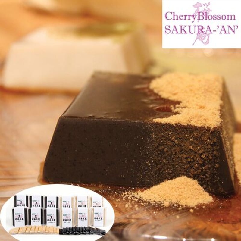 茶寮「桜庵」和スイーツ胡麻豆腐【奈良銘菓】｜濃厚でなめらかな胡麻