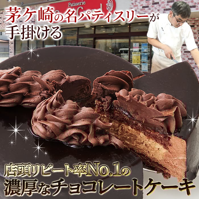 A WORLD OF CHOCOLATE _チョコレートレシピ集 クグロフショコラ】【Gugelhuph Chocolate】の作り方/パティシエ