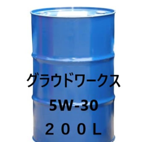 シーホース グラウドワークスツー 5W-30 SQ GF-7A 全合成油 20L