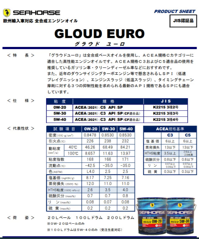 全国送料無料 SEAHORSE シーホース グラウドユーロ5W-40 SP/C3 SEAHORSE シーホース グラウドユーロ 5W-40 C3/SP 20L 全合成油 | 将