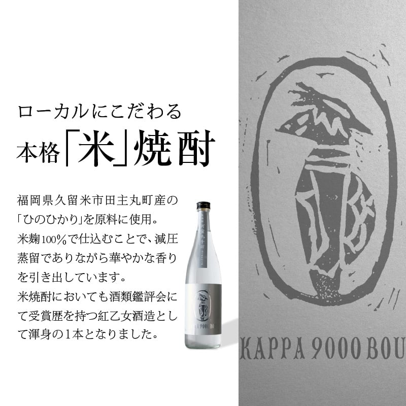 飲みくらべ 焼酎 720ml 7種類 9本セット 2025年9月】焼酎セット