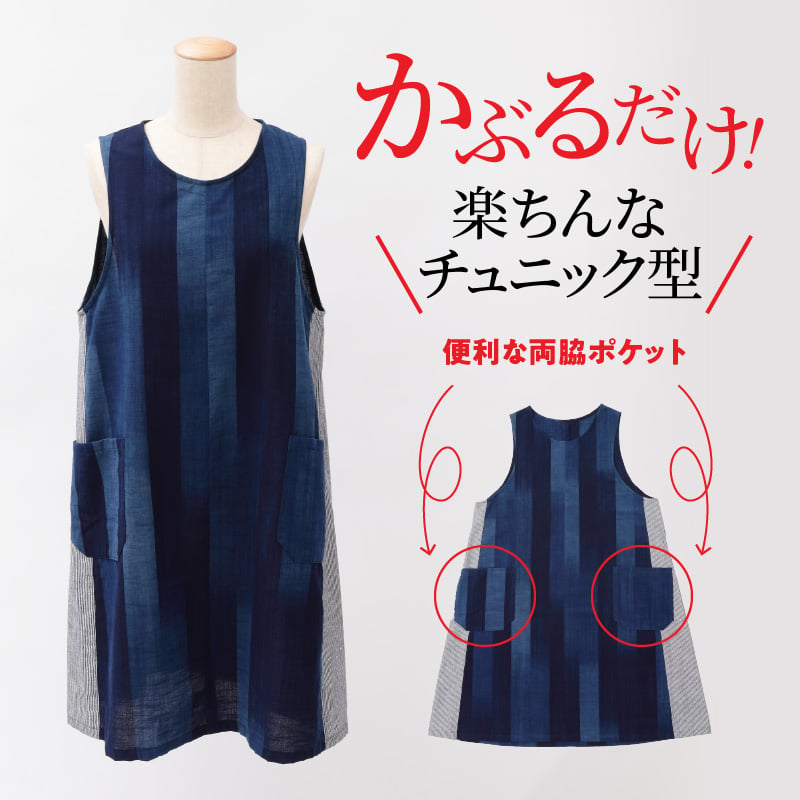受注生産】久留米絣 チュニックエプロン（ポケット付） ｻｲｽﾞ：着丈88