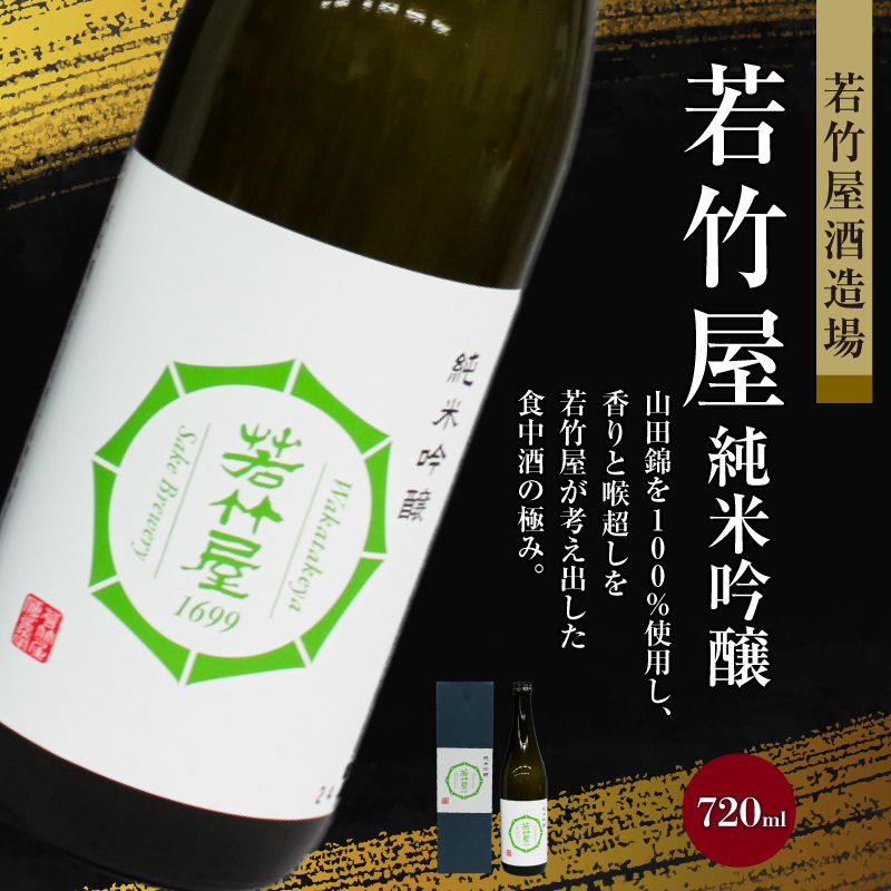 筑後の酒藏≪純米吟醸酒≫3種飲み比べセット（720ml×3本） | 地場産