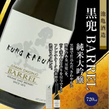 筑後の酒藏≪純米大吟醸酒≫3種飲み比べセット（720ml×3本）