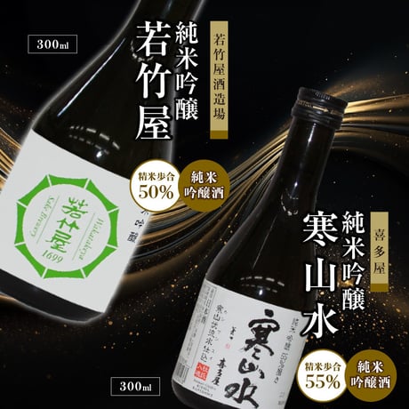 筑後の酒蔵≪吟醸酒≫飲み飲み比べセット（300ｍｌ×６本）