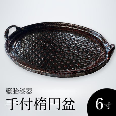 CATEGORY 籃胎漆器 | 地場産くるめオンラインショッピング