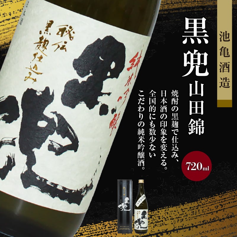 筑後の酒藏≪純米吟醸酒≫3種飲み比べセット（720ml×3本） | 地場産