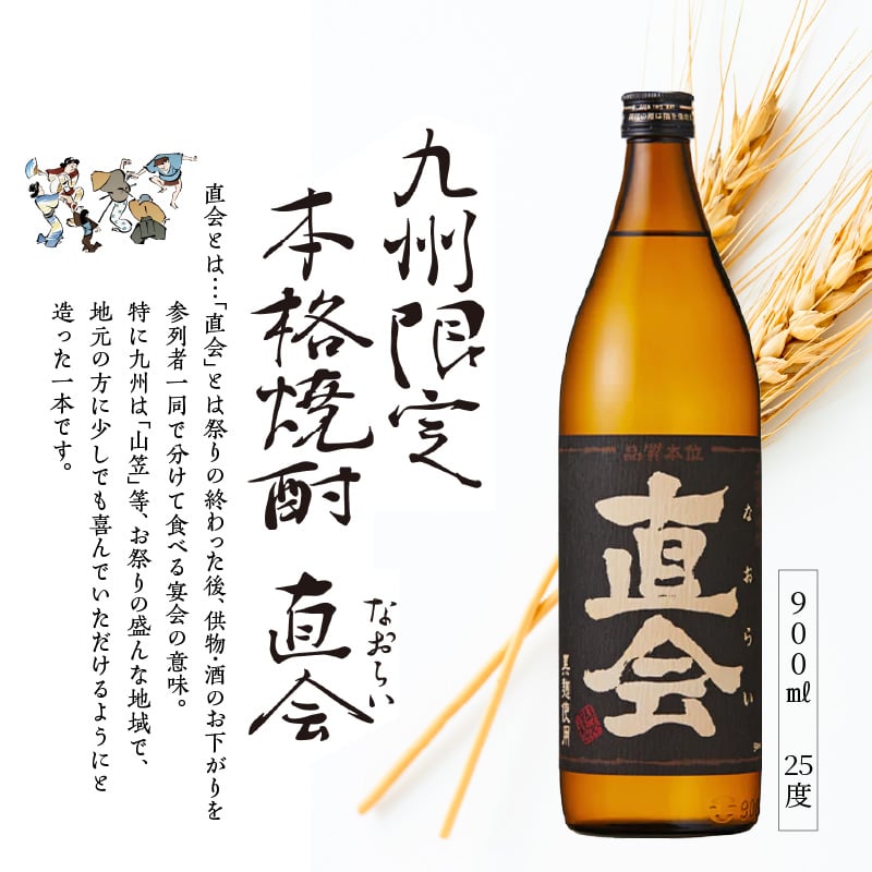 紅乙女酒造】 杜氏のこだわり焼酎、飲み比べ3本セット （白ごま・黒