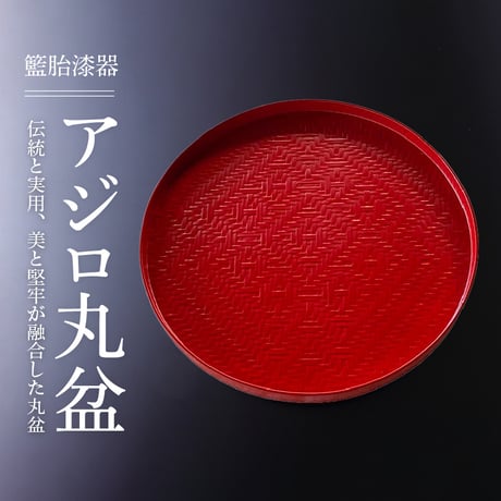 CATEGORY 籃胎漆器 | 地場産くるめオンラインショッピング