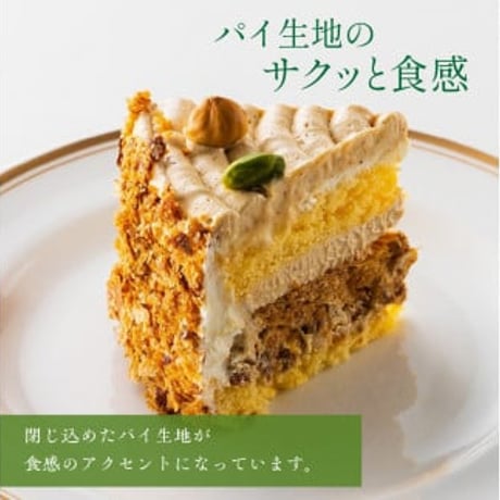 〈銀のすぷーん〉ノワゼット ホールケーキ (冷凍）