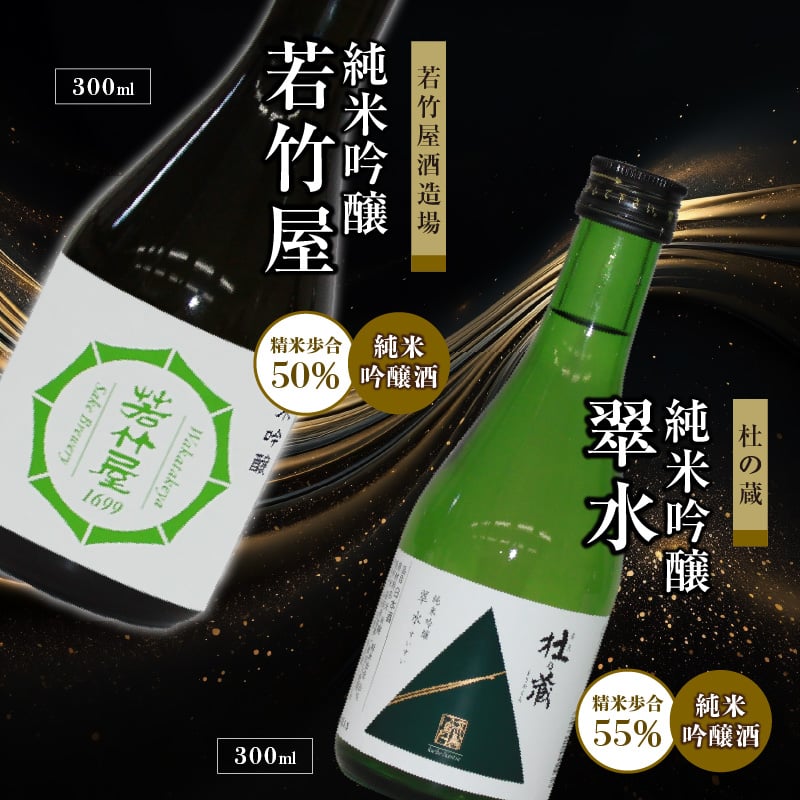 筑後の酒蔵≪純米酒≫飲み比べセット（300ml×6本） | 地場産