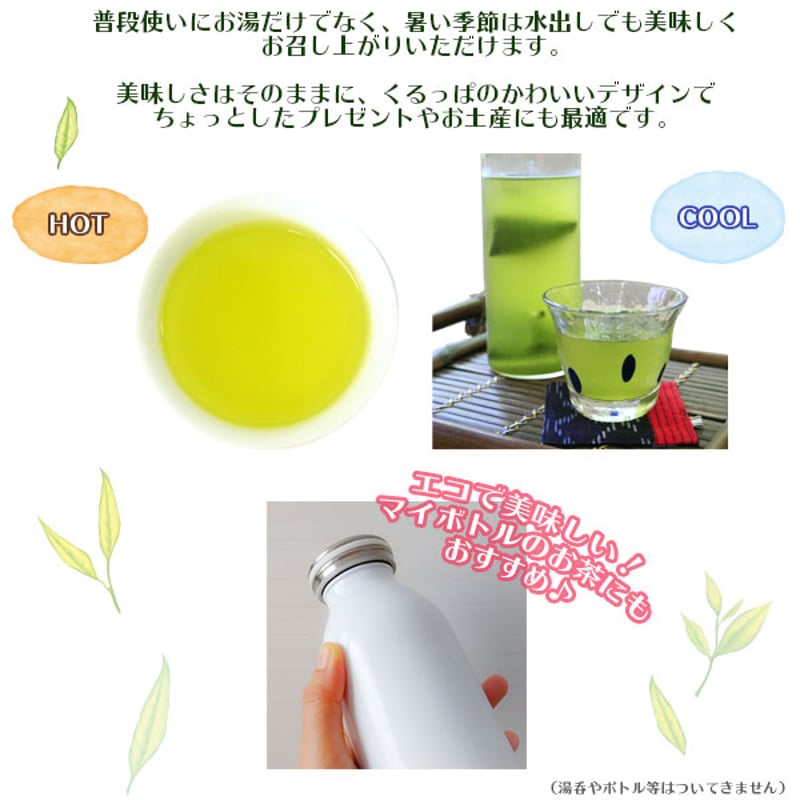 くるっぱのおちゃっぱ」深むし茶ティーバッグ (20P入) | 地場産くるめ