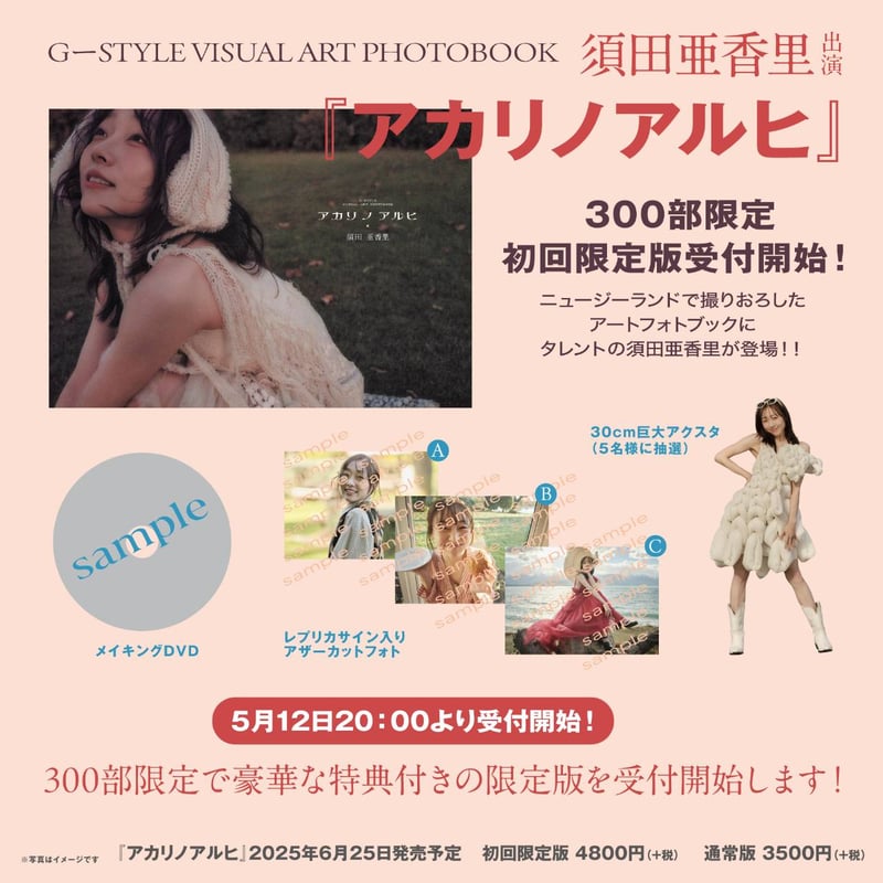 GーSTYLE BOOK SHOP
