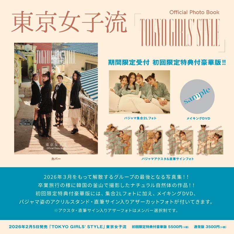 ITEM | GーSTYLE BOOK SHOP