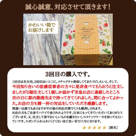 ココナッツケーキ５号
