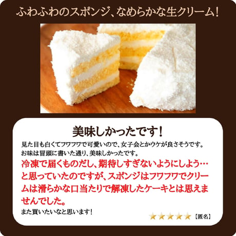 ココナッツケーキ５号