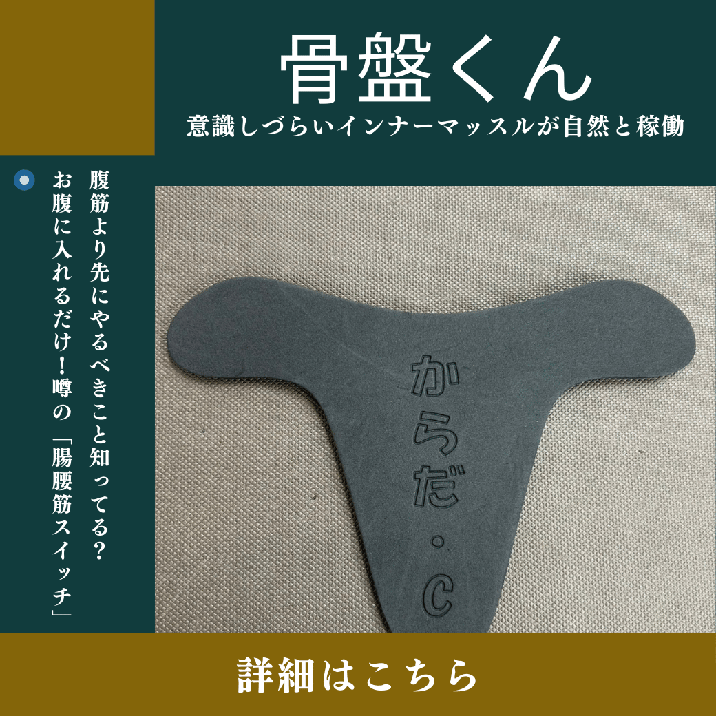 骨盤ケアにいかがでしょうか おなかシェイパー+骨盤ケア ブラック – ピジョン公式オンラインショップ