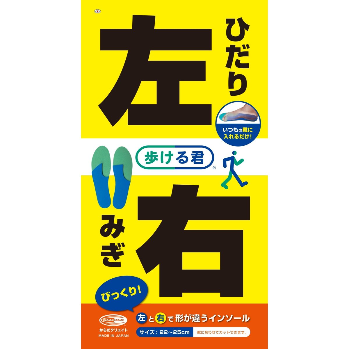 歩ける君 | からだクリエイト
