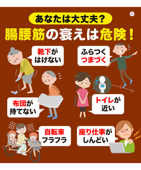 骨盤くん