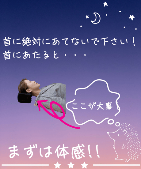 眠れる君 | 首をゆるめる枕