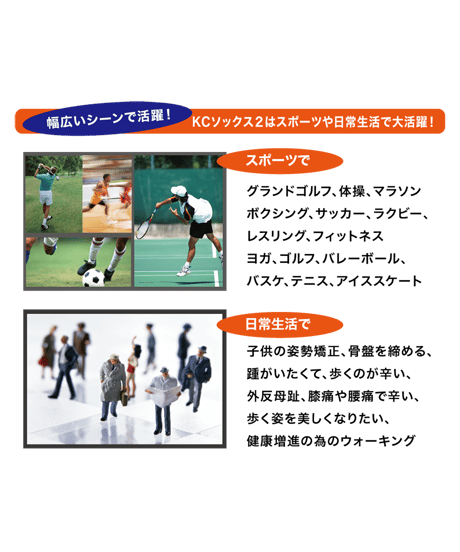 KCソックス2