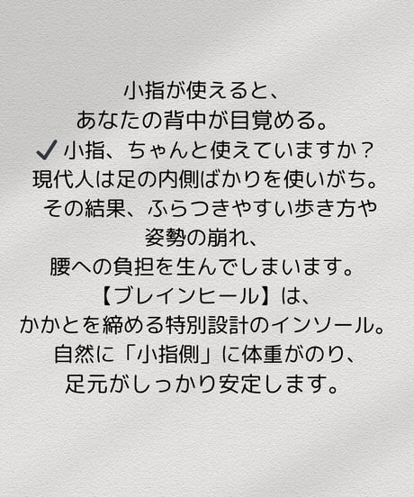 ブレインヒール