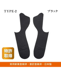 ブレインソール TYPE-2