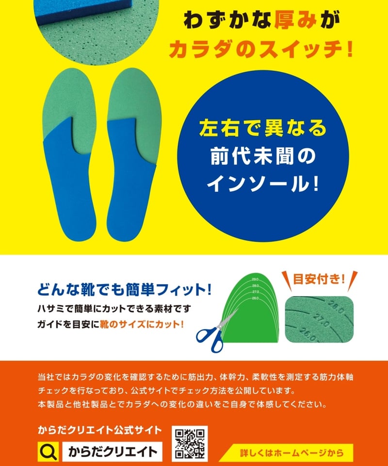 歩ける君 | からだクリエイト