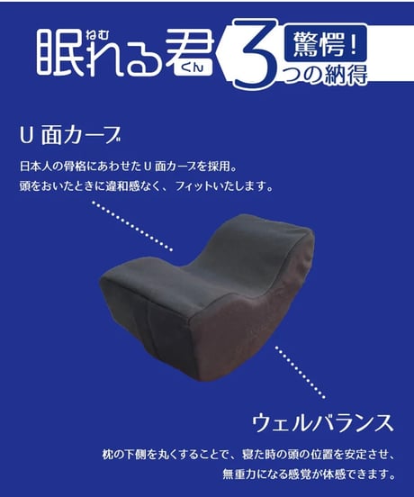 眠れる君 | 首をゆるめる枕