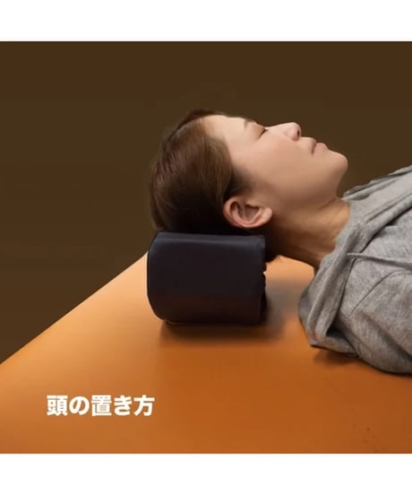 眠れる君 | 首をゆるめる枕