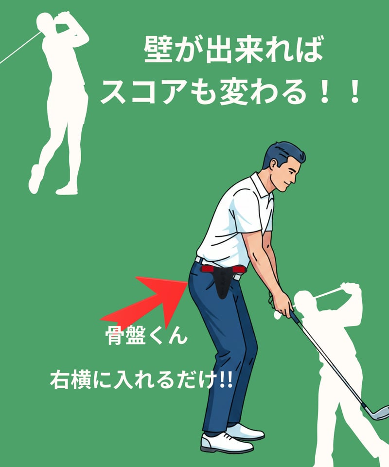 骨盤くん | からだクリエイト