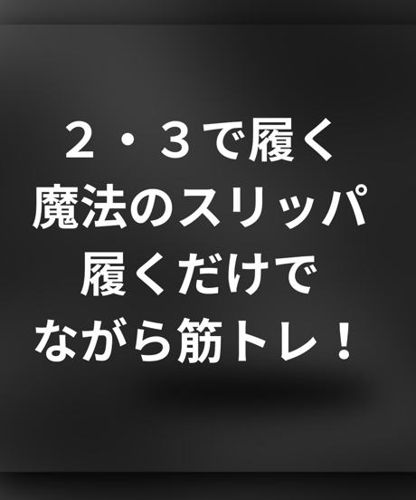 フロアキャッチ