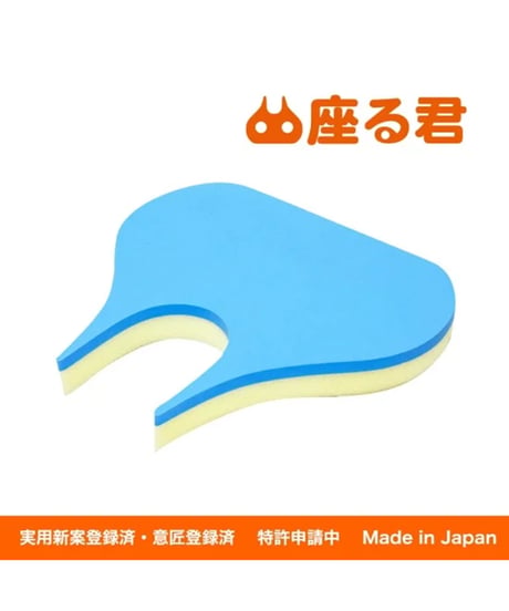 かける君+座る君（座スイッチセット）