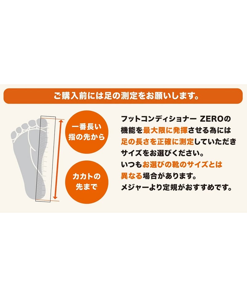 フットコンディショナー 座 ZERO | からだクリエイト