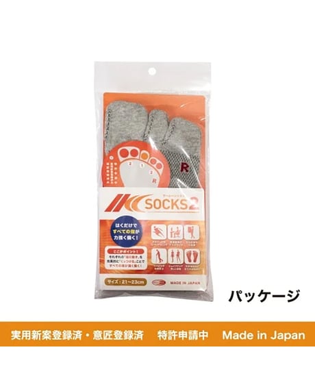 KCソックス2
