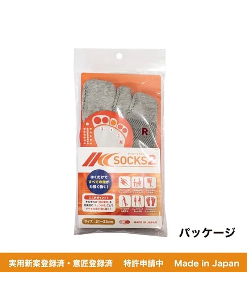 KCソックス2 | からだクリエイト