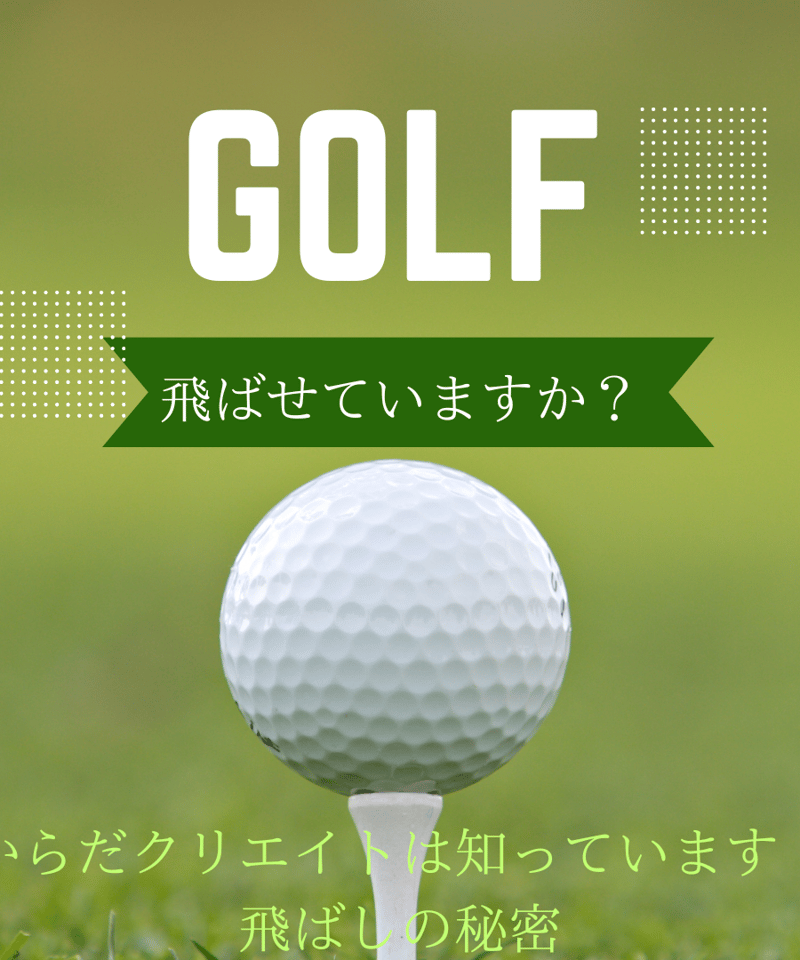 骨盤くん | からだクリエイト